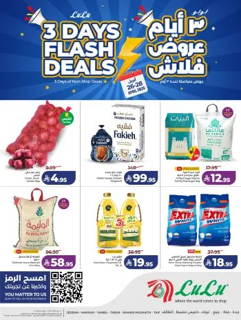 Ofertas de Lulu Jeddah, Makkah, Taif, Yanbu, Khamis Mushait, Tabuk de 9 a 11 Dhuʻl-Qiʻdah 1447 AH (26 – 28 abril 2026) Ofertas Flash de 3 días