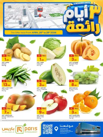 Paris Hypermarket offers in Khobar from 9 to 11 Dhuʻl-Qiʻdah 1447 AH (26 – 28 April 2026) Super 3 Days