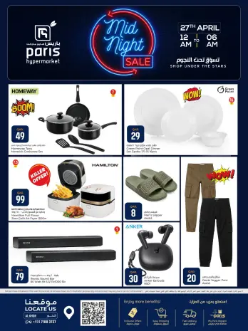 Offres Paris hypermarché Al Khor lundi 27 avril 2026 Soldes de minuit