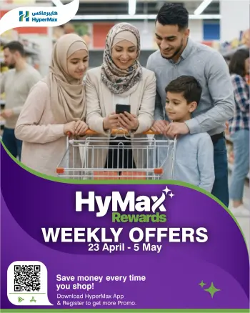 عروض هايبر ماكس الكويت من ٢٣ أبريل حتى ٥ مايو ٢٠٢٦ العروض الأسبوعية
