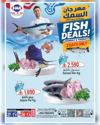 عروض حور العين هايبر ماركت بفرع الرستاق من ٢٧ حتى ٢٨ أبريل ٢٠٢٦ مهرجان السمك
