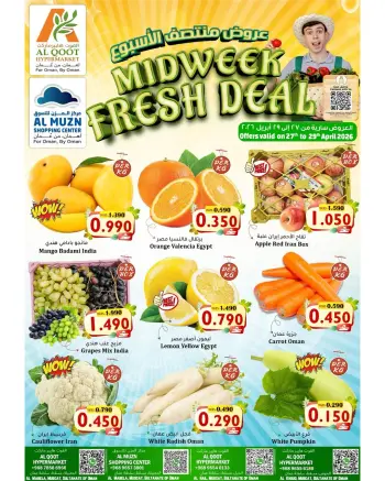 عروض القوت هايبر ماركت عمان من ٢٧ حتى ٢٩ أبريل ٢٠٢٦ صفقات طازجة