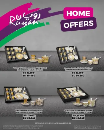 Ruyan Bahrain offers from 27 to 30 April 2026 Home Offer