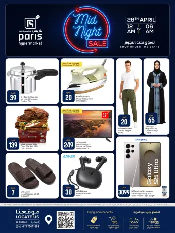 Offres Paris hypermarché Al Wakrah mardi 28 avril 2026 Soldes de minuit