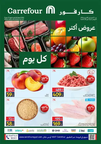 Ofertas de Carrefour Egipto de 27 a 30 abril 2026 Ofertas de Comida Fresca
