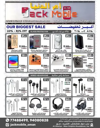 عروض جاك موبايل عمان من ٢٨ أبريل حتى ١٠ مايو ٢٠٢٦ أكبر تخفيضاتنا حتى الآن