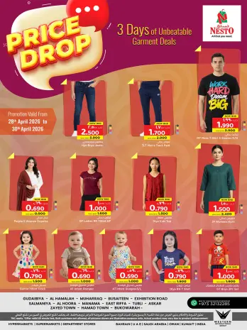 عروض نستو البحرين من ٢٨ حتى ٣٠ أبريل ٢٠٢٦ إنخفاض الأسعار