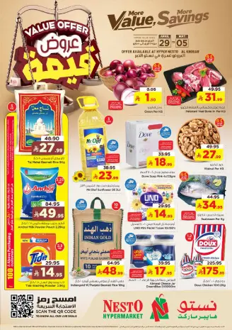 عروض نستو بفرع الخبر من ١٢ حتى ١٨ ذو القعدة ١٤٤٧ هـ (٢٩ أبريل إلى ٥ مايو ٢٠٢٦) عروض قيمة