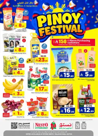 عروض نستو بفرع فيلاجيو مول من ١٢ حتى ١٥ ذو القعدة ١٤٤٧ هـ (٢٩ أبريل إلى ٢ مايو ٢٠٢٦) مهرجان بينوي