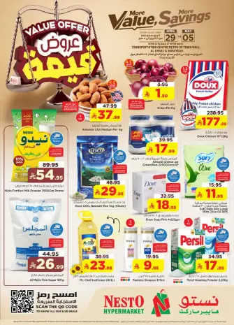 عروض نستو بفروع الخرج ,بريدة والعزيزية من ١٢ حتى ١٨ ذو القعدة ١٤٤٧ هـ (٢٩ أبريل إلى ٥ مايو ٢٠٢٦) عروض قيمة