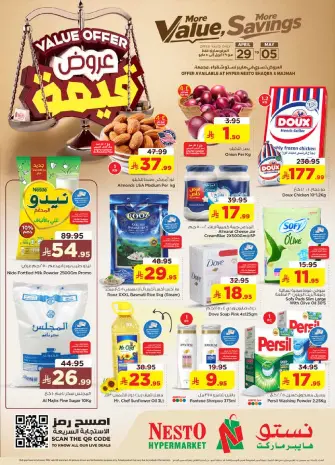 عروض نستو بفروع شقراء ,المجمعة من ١٢ حتى ١٨ ذو القعدة ١٤٤٧ هـ (٢٩ أبريل إلى ٥ مايو ٢٠٢٦) عروض قيمة