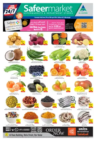 عروض سفير بفرع دبي من ٢٧ حتى ٣٠ أبريل ٢٠٢٦ عروض منتصف الأسبوع