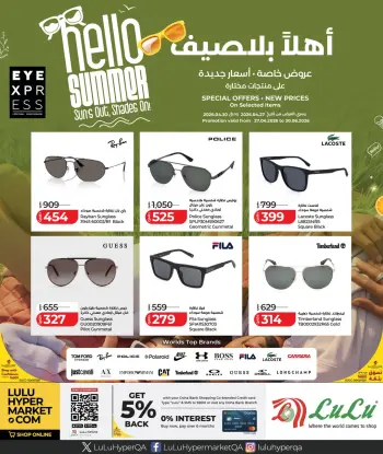 Offres Lulu Hypermarchés Qatar de 27 à 30 avril 2026 Offres d'été bienvenues