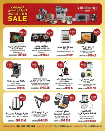 عروض بلوبيريز ستور من ٢٧ أبريل حتى ٣ مايو ٢٠٢٦ تخفيضات كبيرة في المطبخ