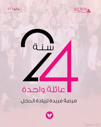 عروض ماى واى مصر من ١ حتى ٣١ مايو ٢٠٢٦ عروض العيد السنوى