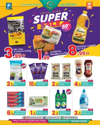 عروض مركز كل يوم بفرع رأس الخيمة من ٢٩ أبريل حتى ١٨ مايو ٢٠٢٦ عروض مذهلة