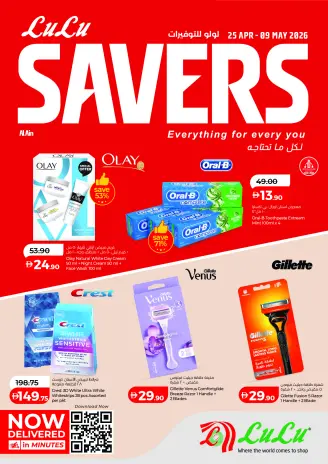 عروض لولو بفروع أبوظبي ,العين من ٢٥ أبريل حتى ٩ مايو ٢٠٢٦ صفقات حصرية