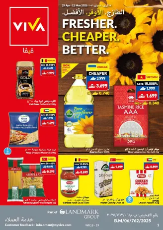 عروض فيفا سوبر ماركت عمان من ٢٩ أبريل حتى ١٢ مايو ٢٠٢٦ عروض طازج أرخص أفضل