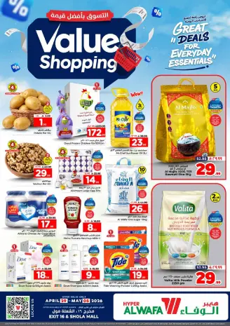 Ofertas de Hipermercado Al Wafa Shola Mall de 12 a 15 Dhuʻl-Qiʻdah 1447 AH (29 abril – 2 mayo 2026) Compra al mejor precio