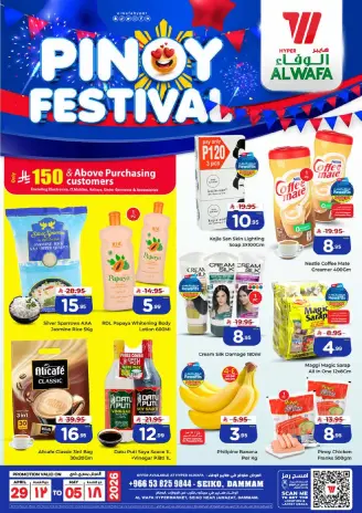 Al Wafa Hypermarket offers in Dammam from 12 to 18 Dhuʻl-Qiʻdah 1447 AH (29 April – 5 May 2026) Pinoy Festival