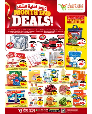 Offres Mark & Save Al-Hassa de 12 à 18 Dhuʻl-Qiʻdah 1447 AH (29 avril au 5 mai 2026) Offres de fin de mois