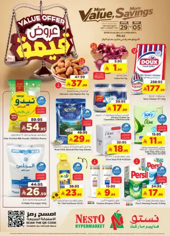 عروض نستو بفرع الملز من ١٢ حتى ١٨ ذو القعدة ١٤٤٧ هـ (٢٩ أبريل إلى ٥ مايو ٢٠٢٦) عروض قيمة