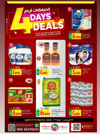 Muscat hypermarket offers from 29 April to 2 May 2026 4Day Sale