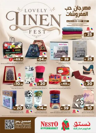 Ofertas de Nesto Al-'Aziziyyah de 12 a 22 Dhuʻl-Qiʻdah 1447 AH (29 abril – 9 mayo 2026) Festival del amor por los muebles