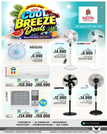 عروض نستو البحرين من ٢٩ أبريل حتى ٢٤ مايو ٢٠٢٦ عروض النسيم البارد