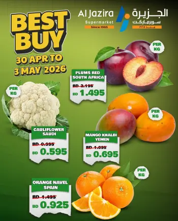 عروض الجزيرة سوبر ماركت البحرين من ٣٠ أبريل حتى ٣ مايو ٢٠٢٦ أفضل شراء
