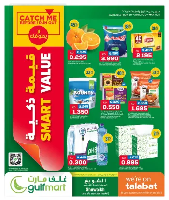 Gulf Mart offers in Alshwykh from 30 April to 2 May 2026 Smart value Offers