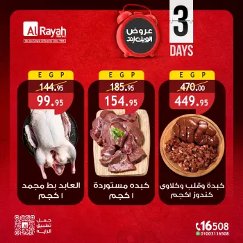 Al Rayah Market Egypt offers from 30 April to 2 May 2026 Weekend Deals