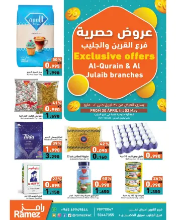 Ofertas de Mercados Ramez Jlyb, Al-Qurain de 30 abril a 2 mayo 2026 Ofertas exclusivas