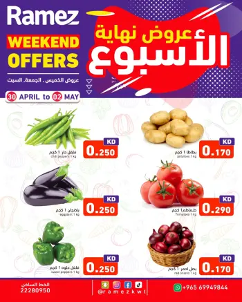 Ofertas de Mercados Ramez Kuwait de 30 abril a 2 mayo 2026 ¿El fin de semana?