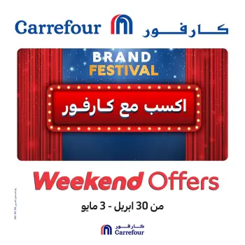 Ofertas de Carrefour Egipto de 30 abril a 3 mayo 2026 Ofertas de fin de semana
