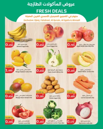 عروض سيتى هايبر بفروع الفحيحيل ,الأحمدي ,الضجيج ,العقيلة والقرين من ٢٩ أبريل حتى ٥ مايو ٢٠٢٦ عروض المأكولات الطازجة