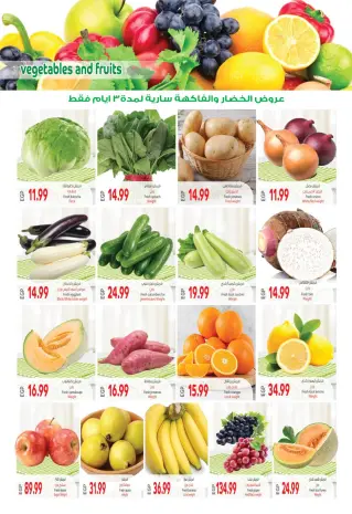 عروض نيو بيني ماركت من ٣٠ أبريل حتى ٢ مايو ٢٠٢٦ عرض الخضار والفاكهة