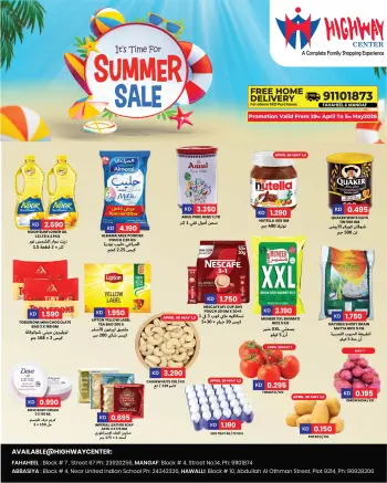 عروض مركز هاي واي الكويت من ٢٩ أبريل حتى ٥ مايو ٢٠٢٦ عروض الصيف