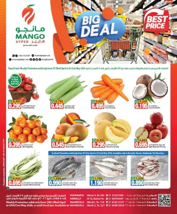 عروض مانجو هايبر ماركت بفروع حولي ,الفروانية ومهبولة من ٢٩ أبريل حتى ٢ مايو ٢٠٢٦ عروض طازجة