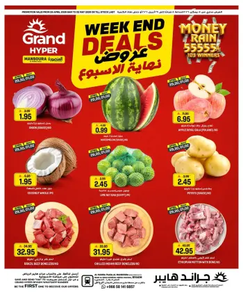 Grand Hypermarket offers in Al Mansoura from 13 to 15 Dhuʻl-Qiʻdah 1447 AH (30 April – 2 May 2026) Weekend Deals
