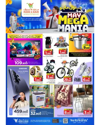 Ofertas de Mark & Save Barka de 30 abril a 6 mayo 2026 Megalomanía de mayo