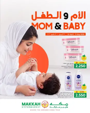 Ofertas de Makkah Oman de 30 abril a 11 mayo 2026 Madre e Hijo