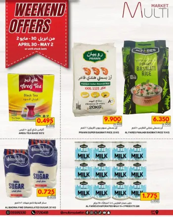 Offres Multi Market Zinj de 30 avril à 2 mai 2026 Offres du week-end