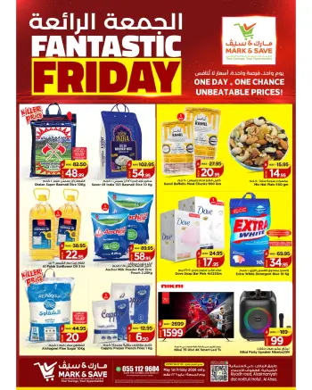 Ofertas de Mark & Save Al Ahsa Friday، 14 Dhuʻl-Qiʻdah 1447 (viernes 1 mayo 2026) Fantásticas ofertas del viernes