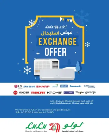 Ofertas de Lulu Bahréin de 1 a 31 mayo 2026 Ofertas de verano