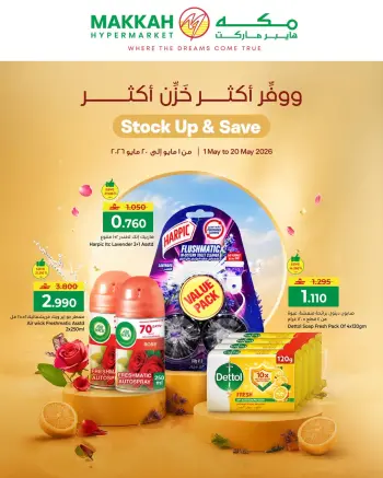 Ofertas de Makkah Oman de 1 a 20 mayo 2026 Guarda más y ahorra más