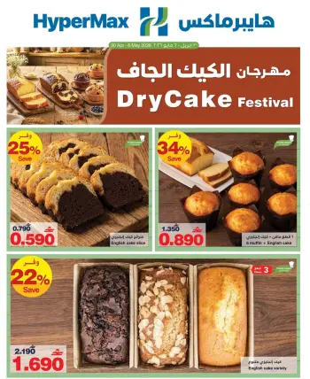Ofertas de HyperMax Oman de 30 abril a 6 mayo 2026 Ofertas del Festival de la Torta