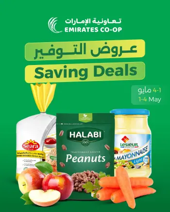 Emirates Cooperative Society UAE offers from 1 to 4 May 2026 Offer Savings.