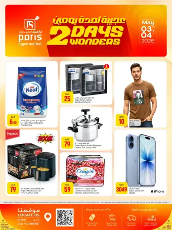 Offres Paris hypermarché Al Khor de 3 à 4 mai 2026 Merveilles pendant deux jours