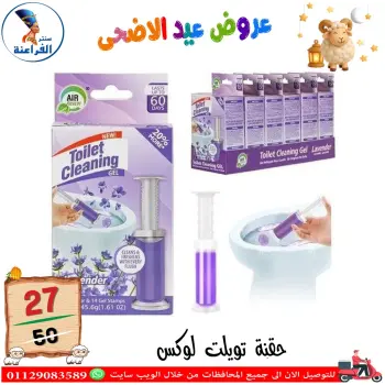 عروض سنتر الفراعنة مصر من ٣٠ أبريل حتى ٦ مايو ٢٠٢٦ عروض عيد الأضحى